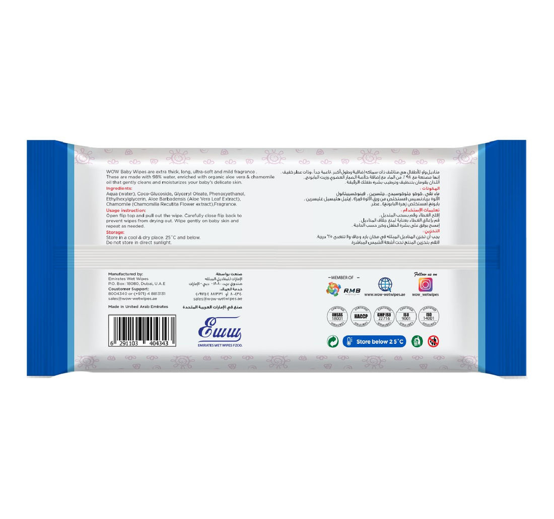 Wow Baby Wipes Mild Fragrance 64 pcs