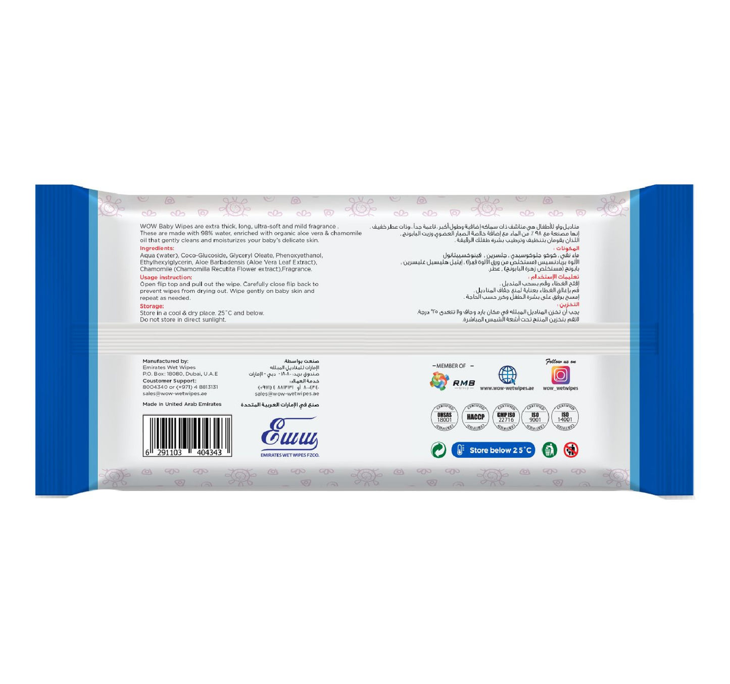 Wow Baby Wipes Mild Fragrance 64 pcs