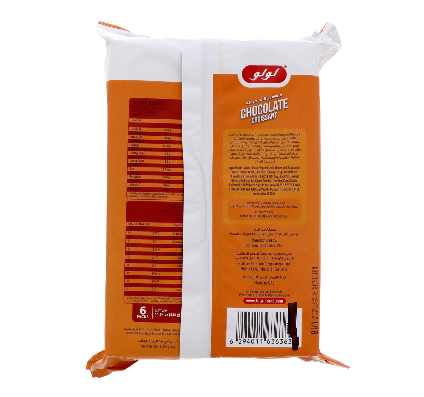 LuLu Chocolate Croissant 2 x 6 pcs