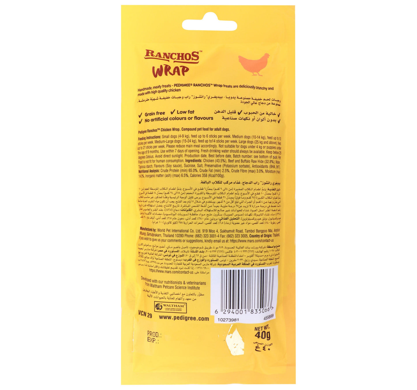 Pedigree Ranchos Wrap with High Quality Chicken 40 g