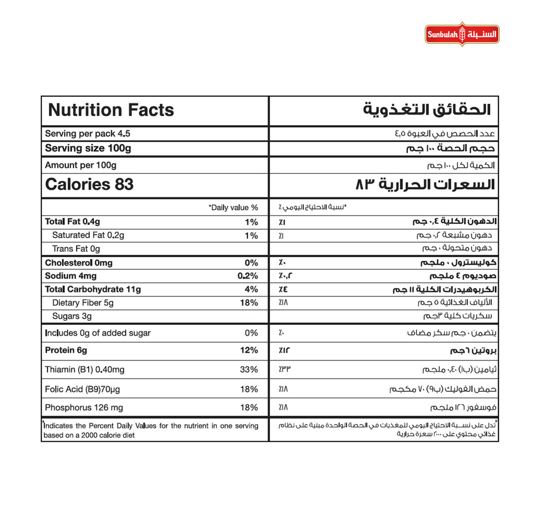 Sunbulah Garden Peas 800 g