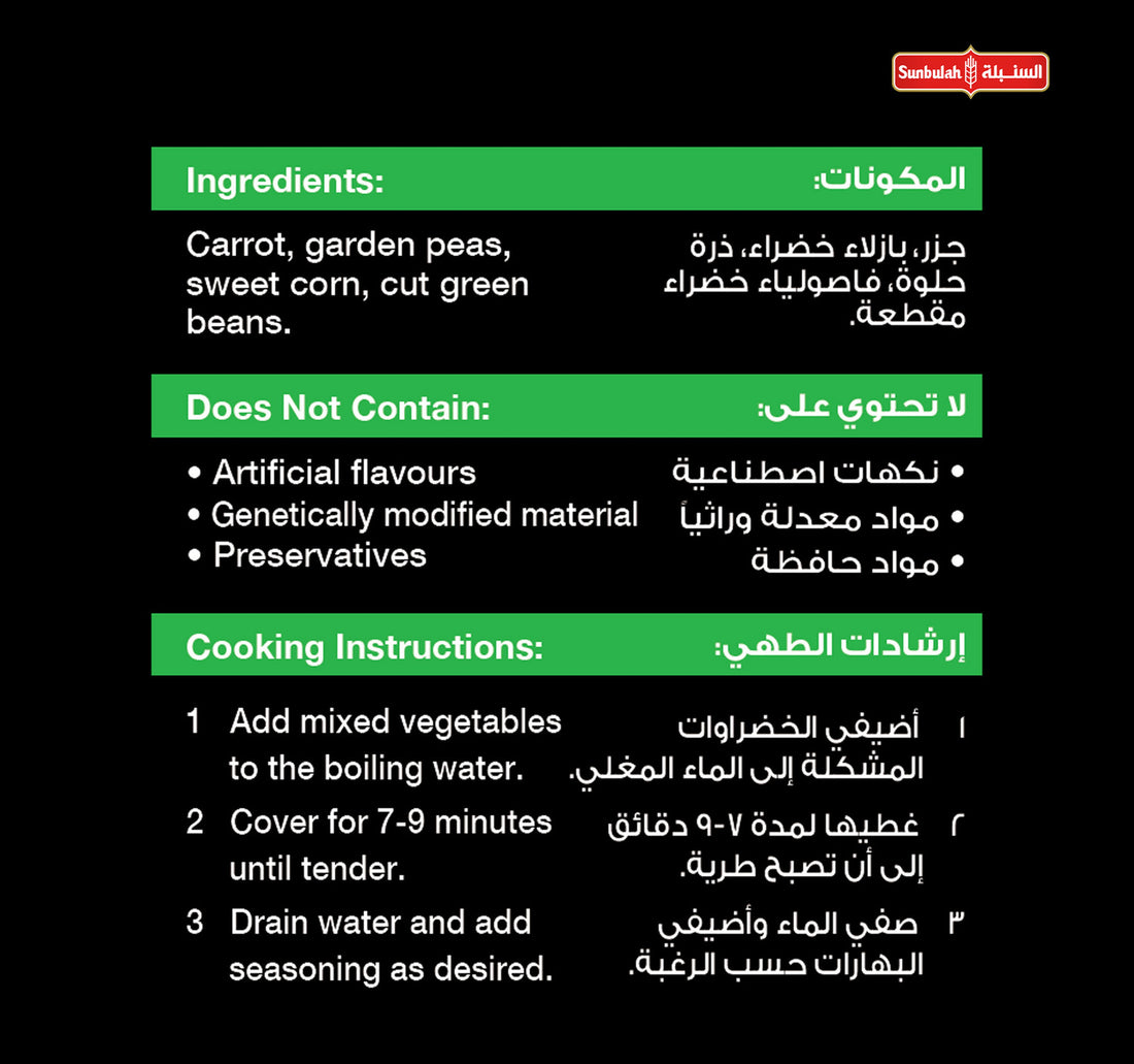 Sunbulah Mixed Vegetables 450 g