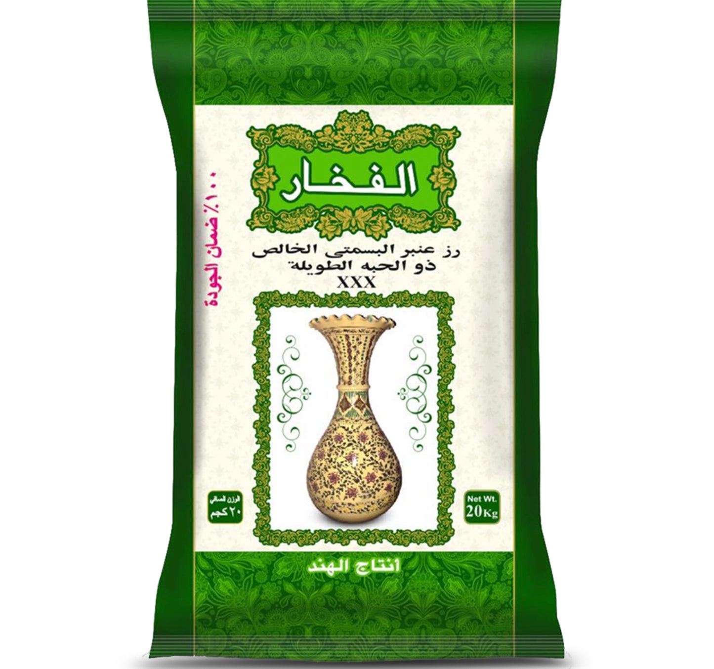 Fakhar Basmati Rice Aromatic 20 kg