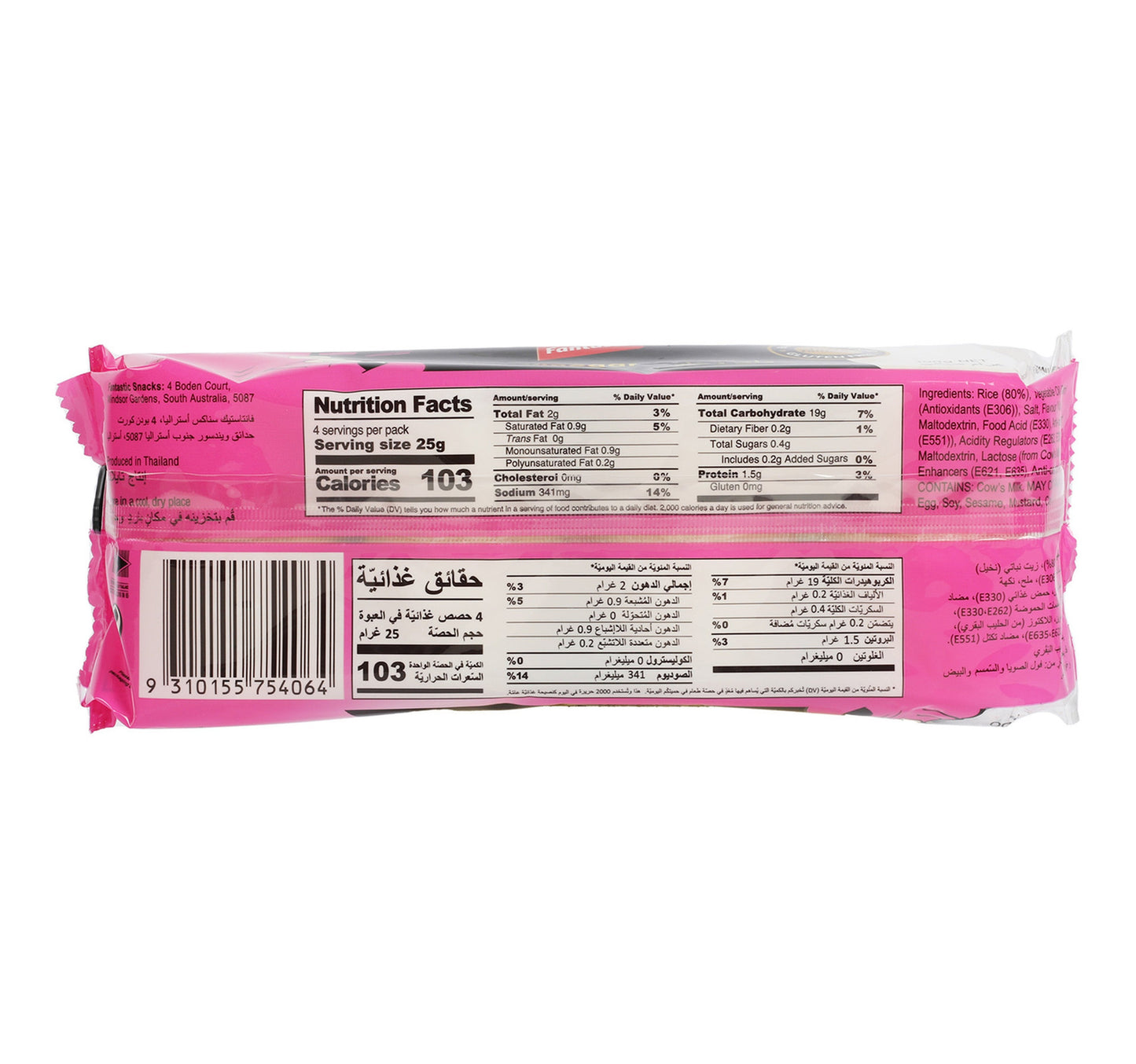 Fantastic Salt & Vinegar Rice Crackers 100 g