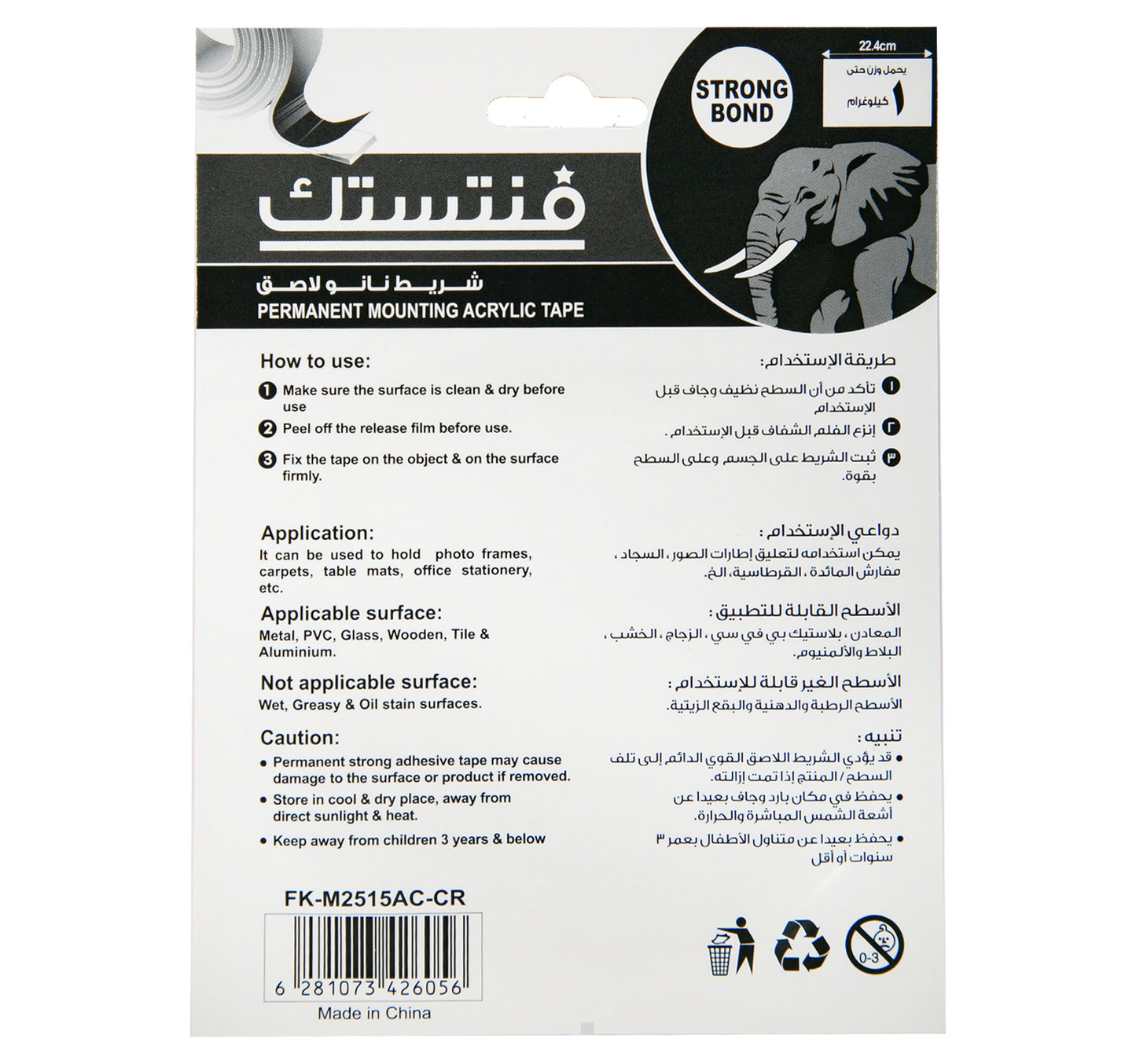 Fantastick Acrylic Double-Sided Tape, Transparent, 25 mm x 1.5m