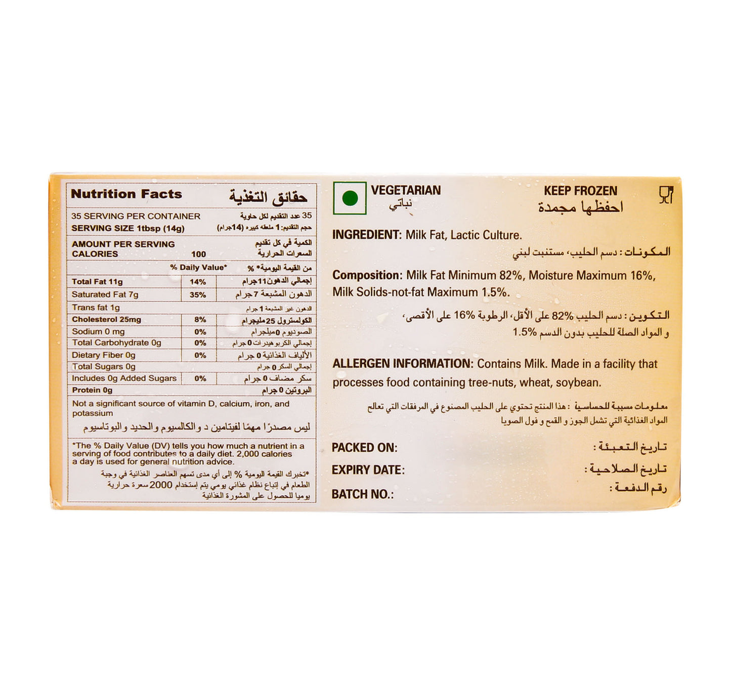 Amul Lactic Butter Unsalted 500 g