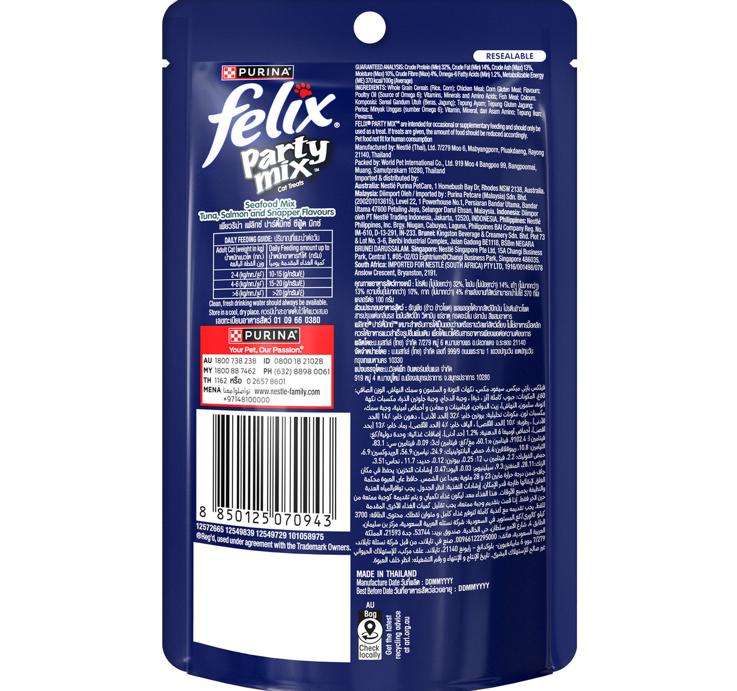 Purina Felix Party Mix Seafood Mix Dry Cat Treats 60 g