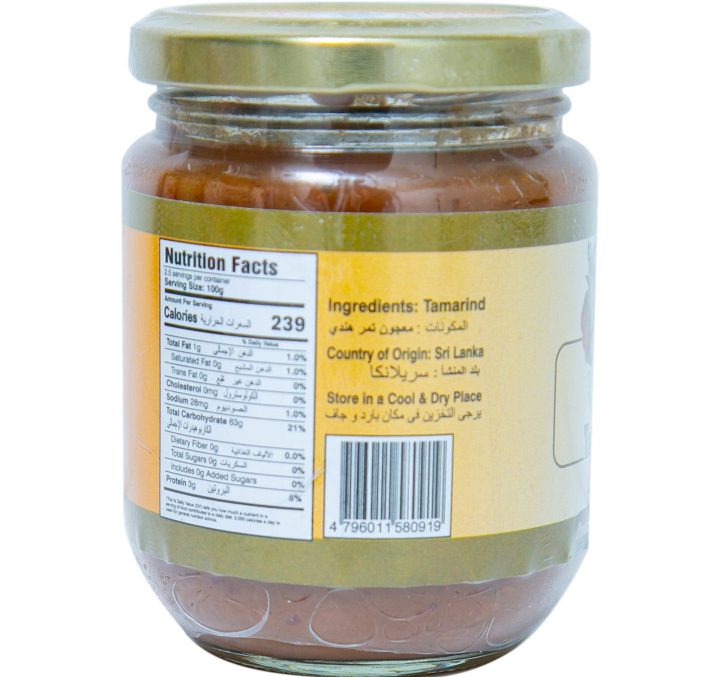 Ariya Tamarind Paste 250 g