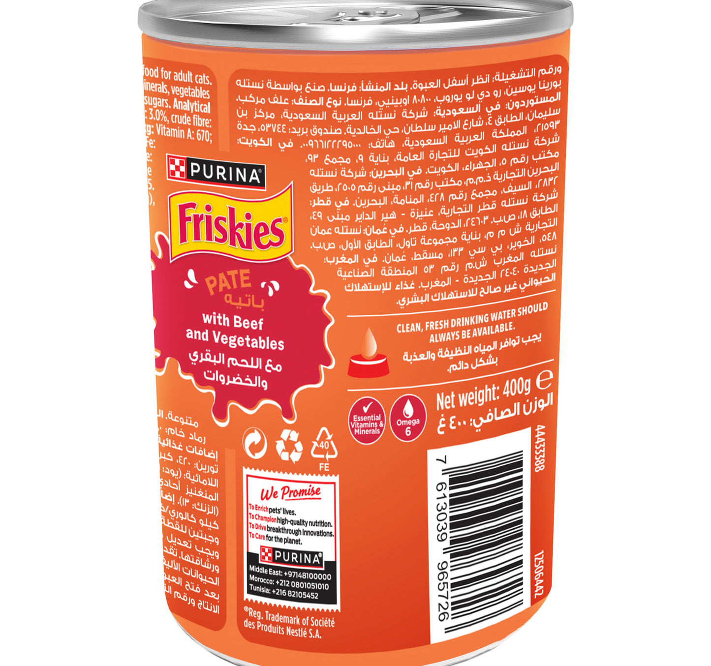 Purina Friskies Wet Cat Food Beef and Vegetables in Chunkpound 400 g