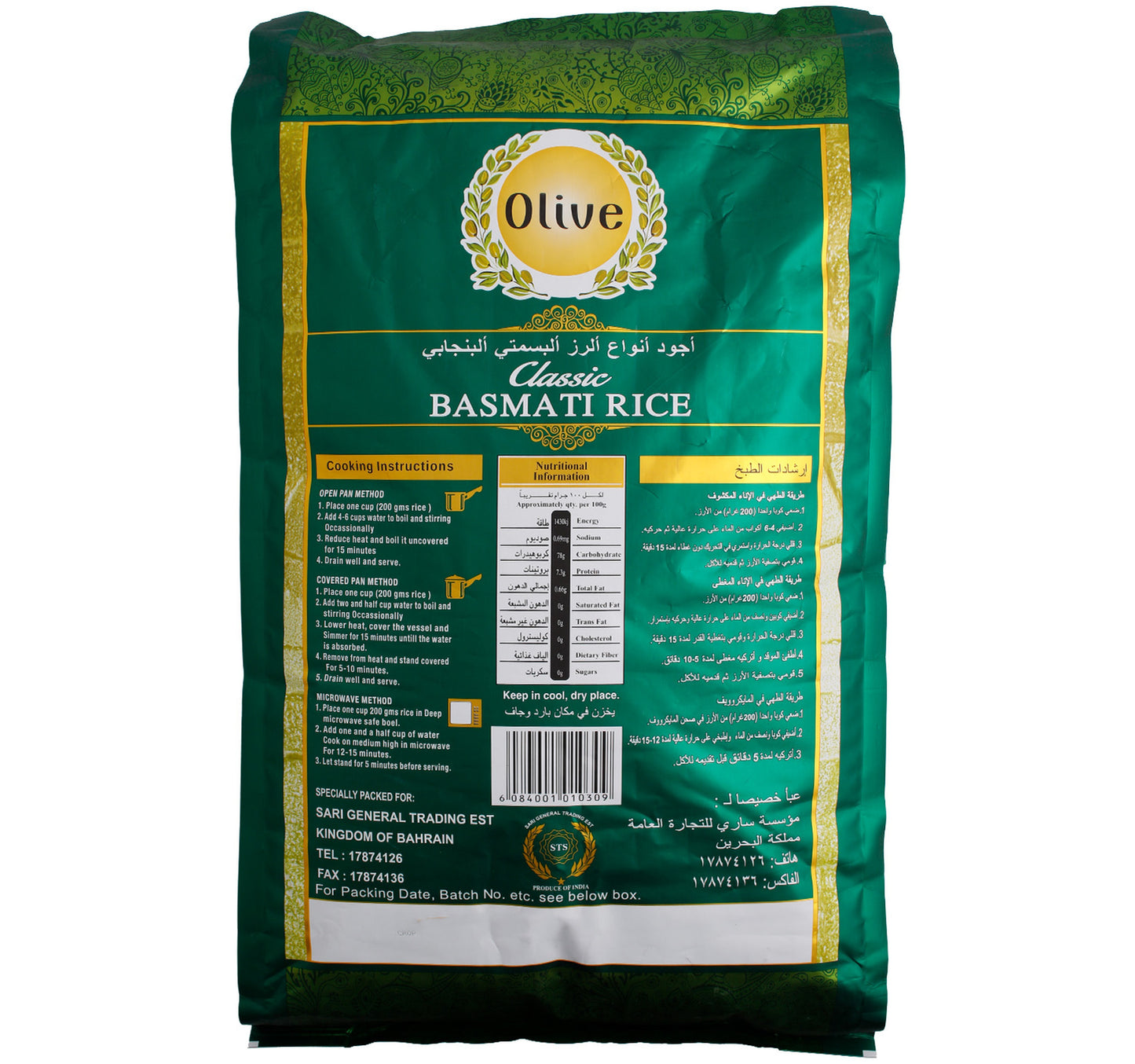 Olive Basmati Rice 20 kg