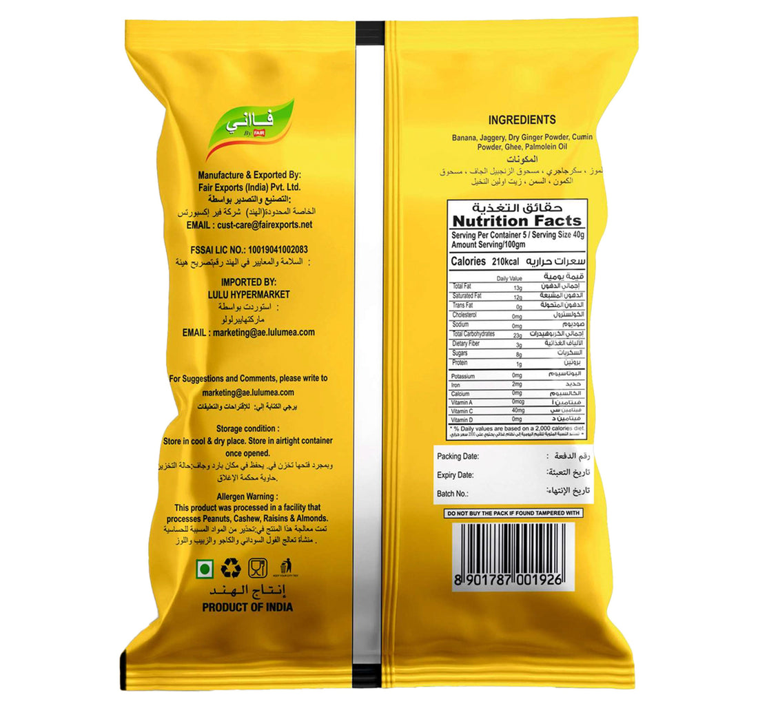 Faani Banana Chips Jaggery 200 g