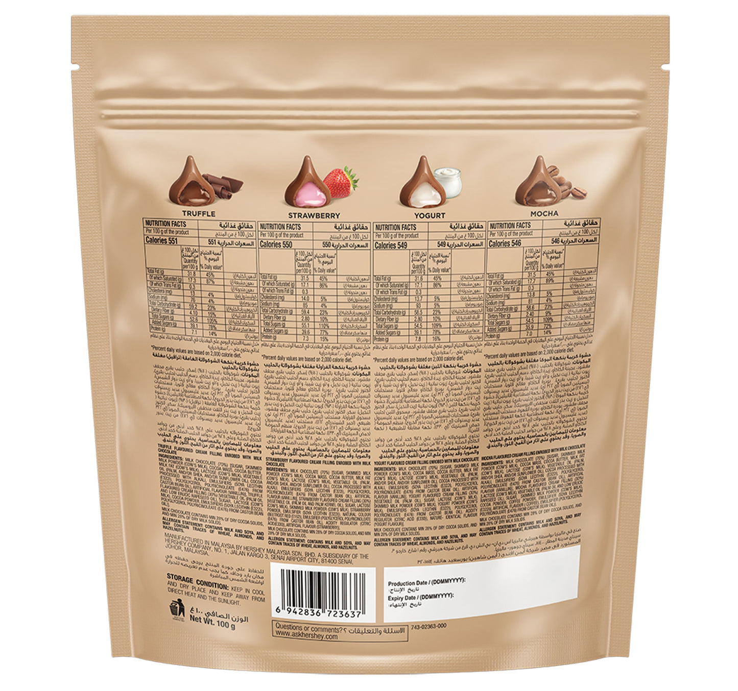 Hershey's Kisses Special Selection 4 Flavours 100 g