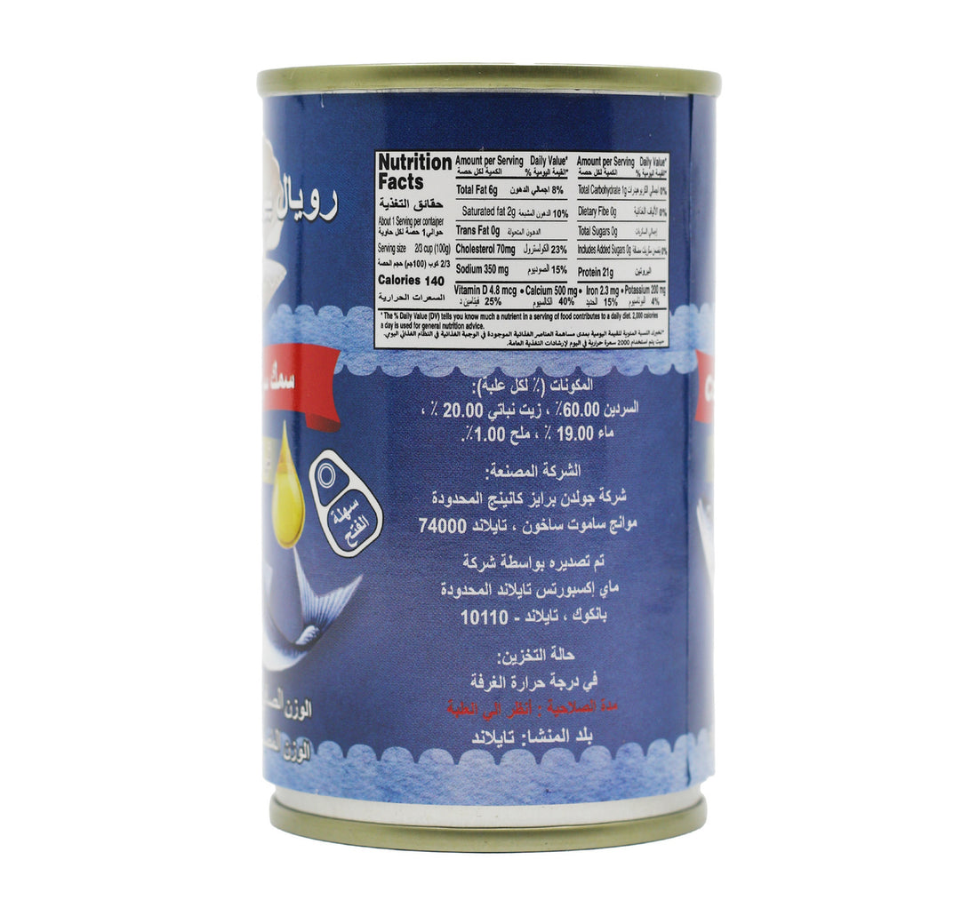 Royal Pearl Sardines In Vegetable Oil 155 g