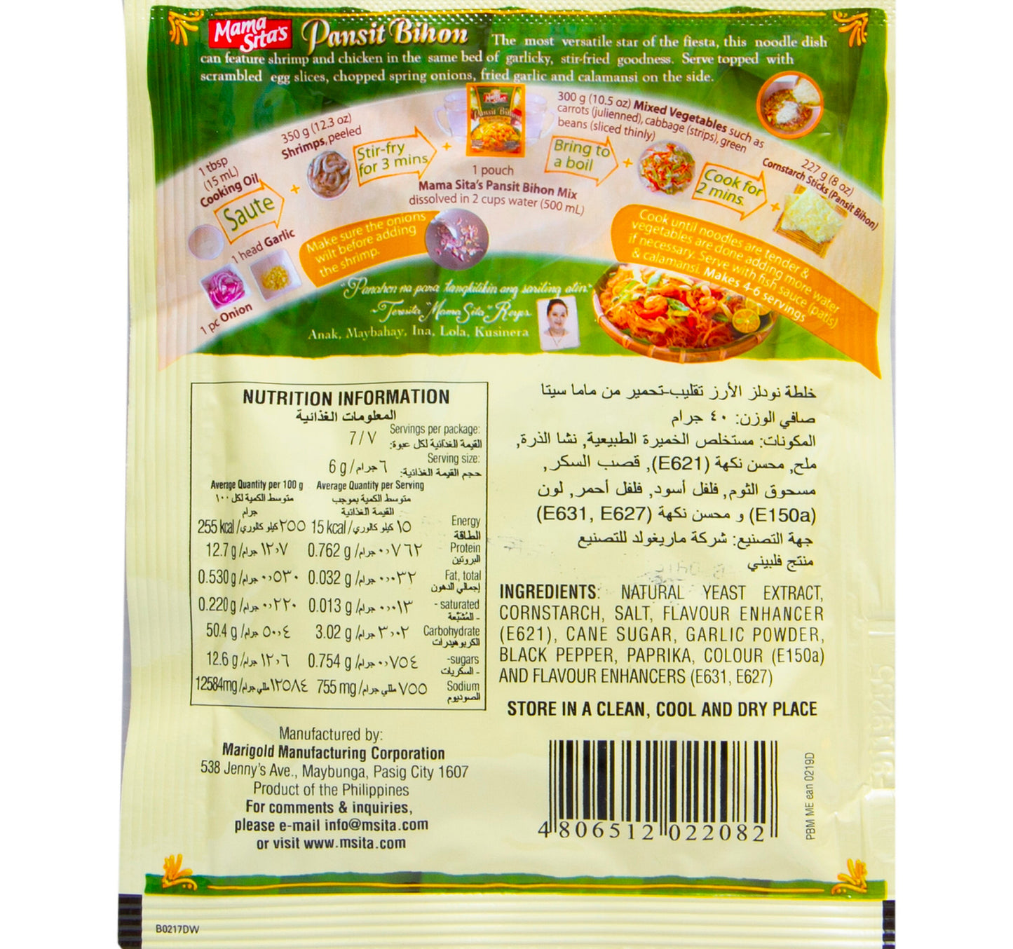 Mama Sita's Pansit Bihon Rice Noodle Stir Fry Mix 40 g