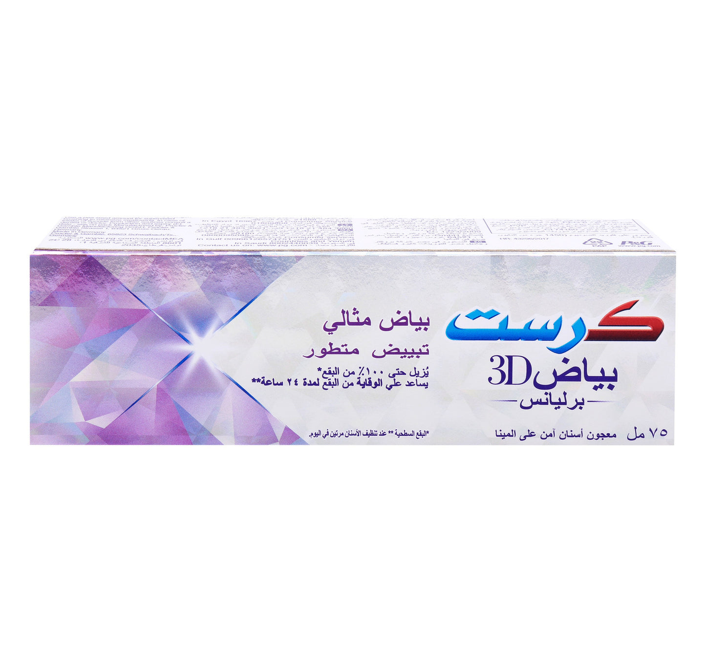 Crest Toothpaste 3D White Brilliance Perfection 75 ml