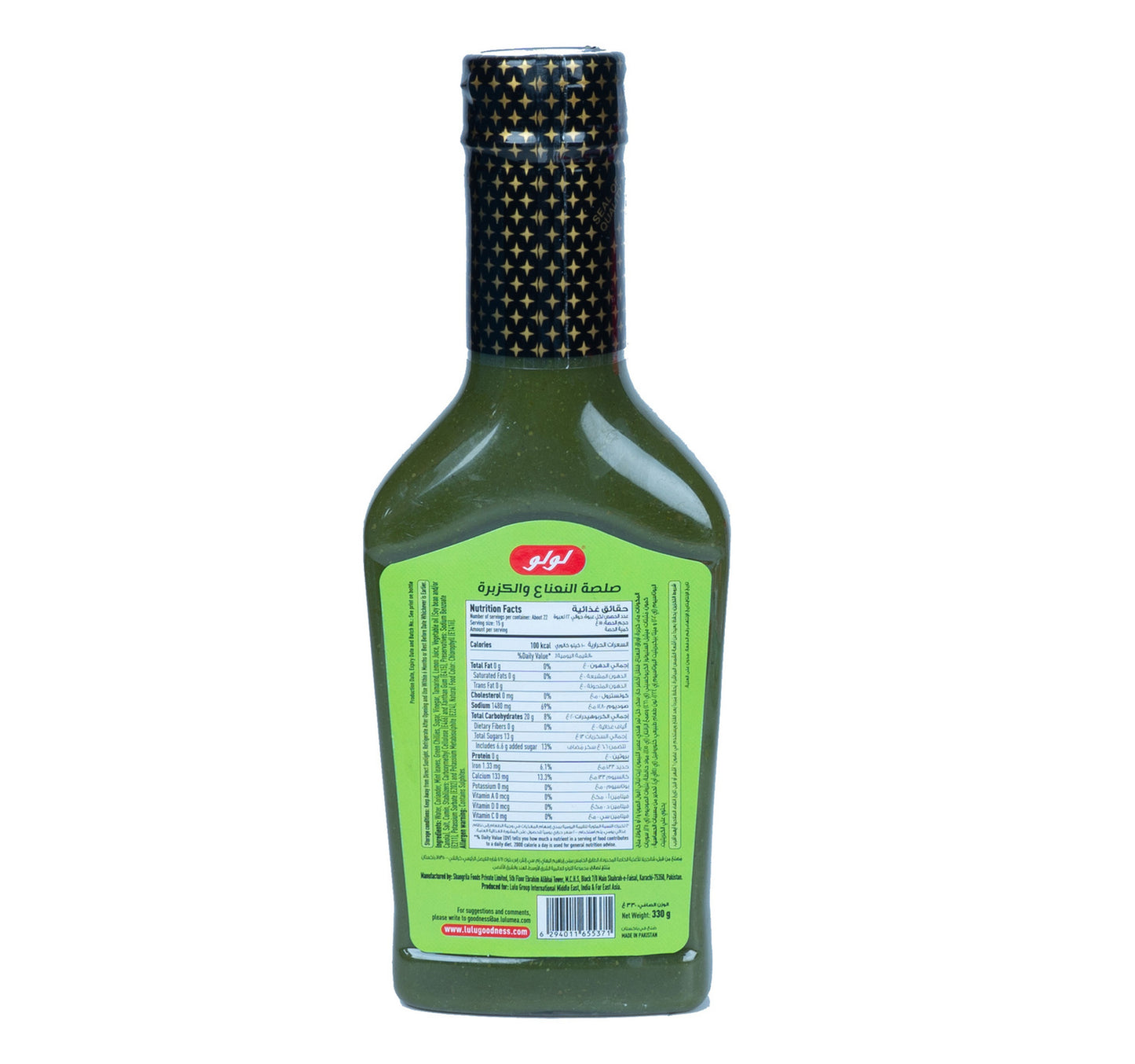 LuLu Mint Coriander Sauce 330 g