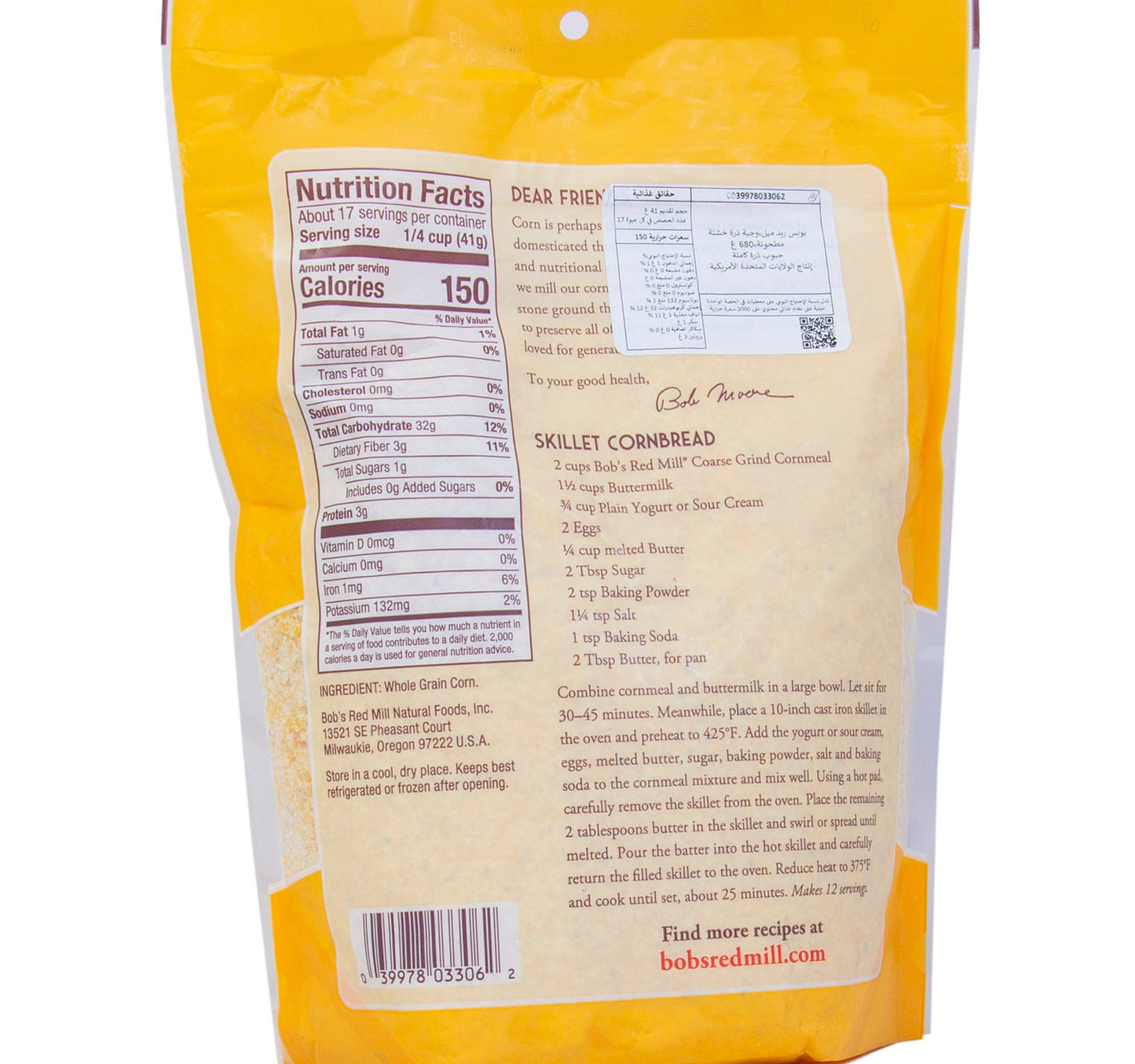 دقيق الذرة الخشن من بوبس ريد ميل 680 جم