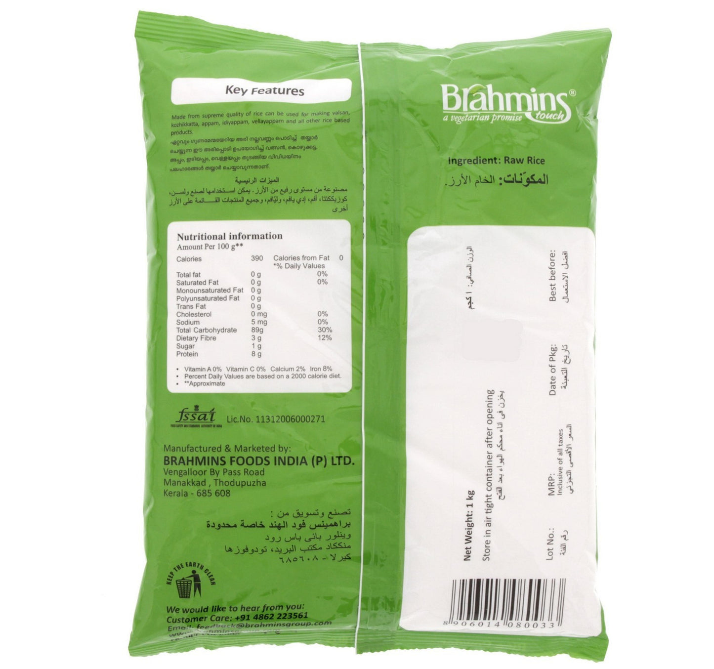 Brahmins Rice Powder 1 kg