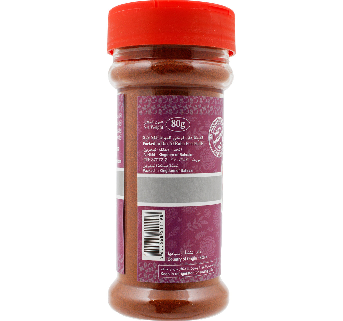 Al Matooq Smoked Paprika Powder 80 g