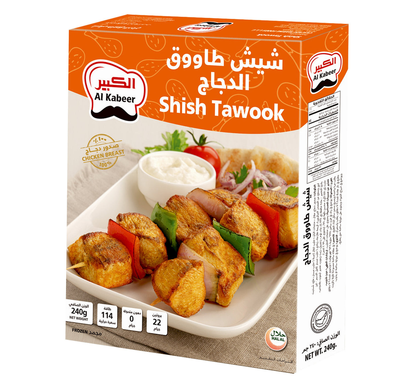 Al Kabeer Plain Paratha 400 g