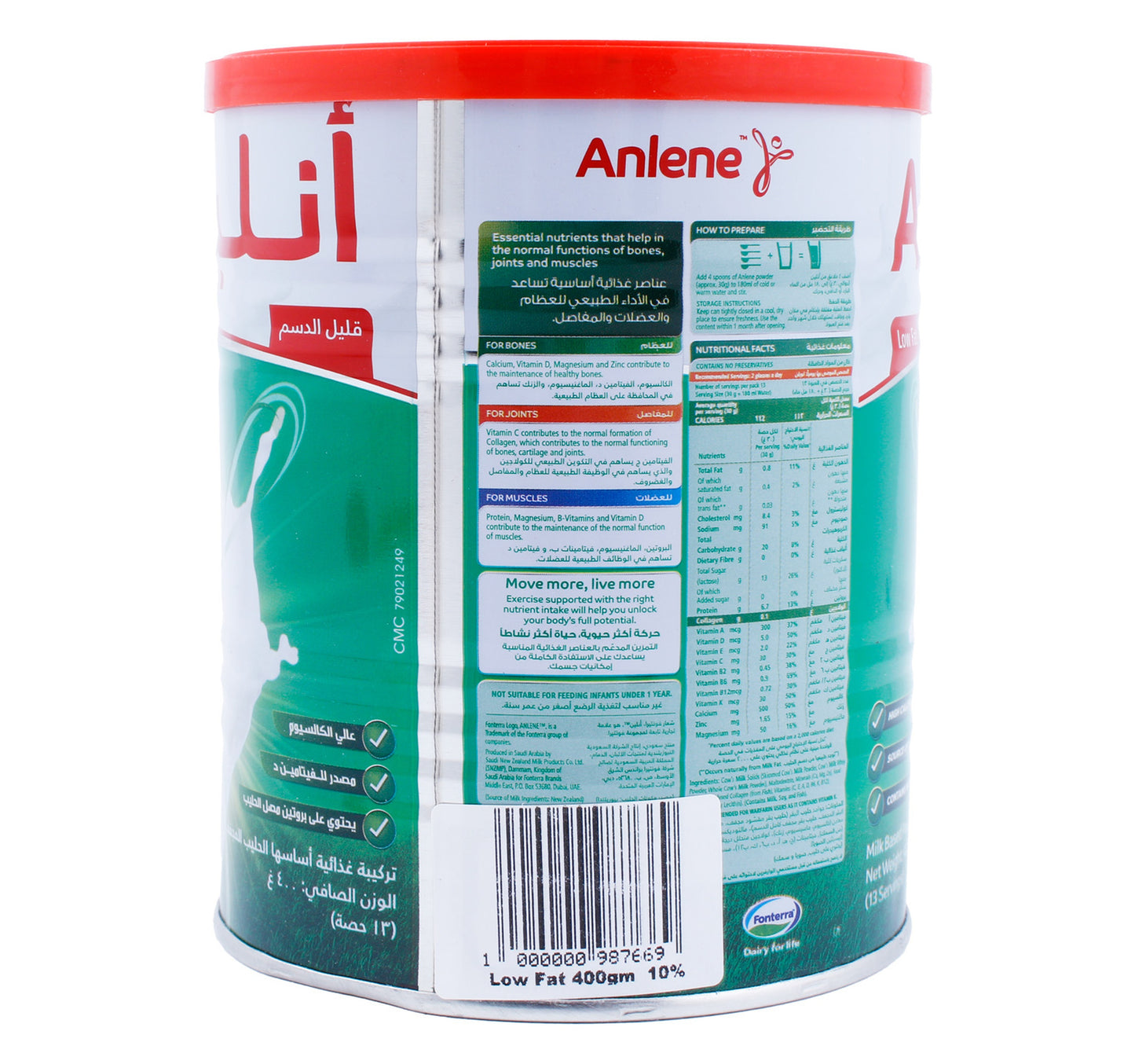 Anlene Low Fat Milk Powder Value Pack 400 g