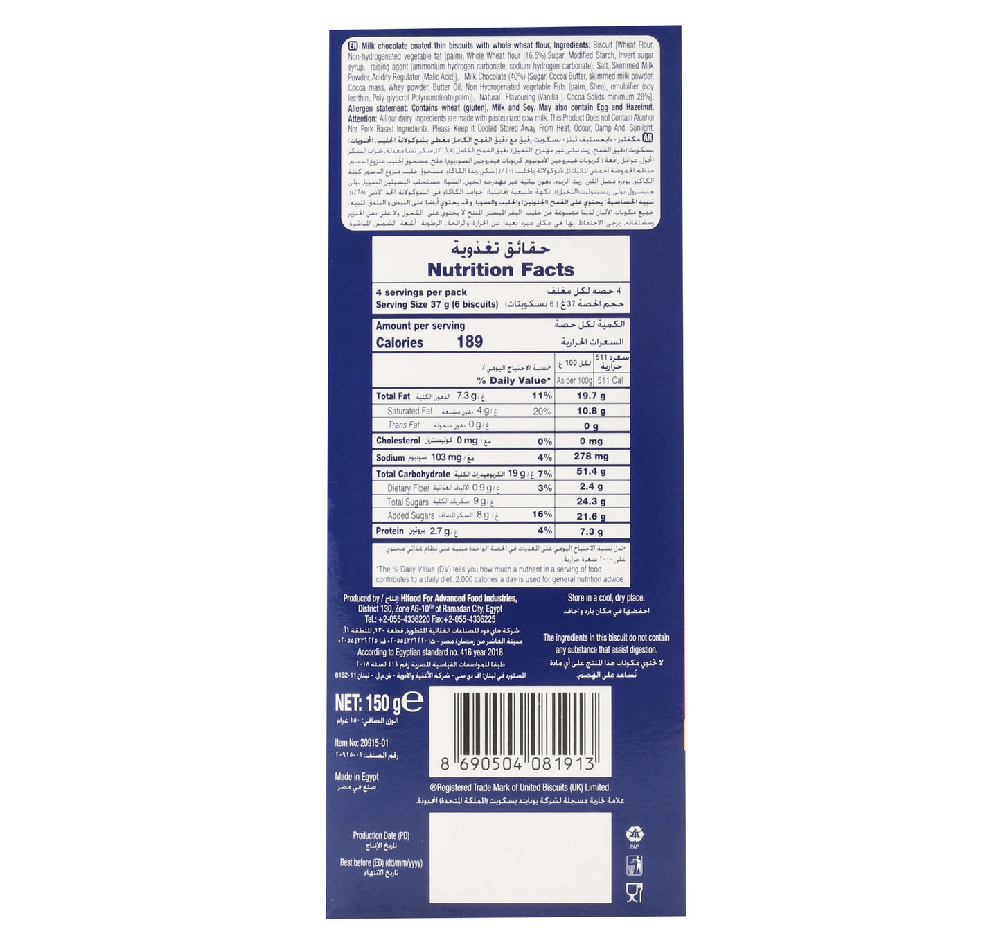 McVities Digestive Thins Milk Chocolate Value Pack 2 x 150 g