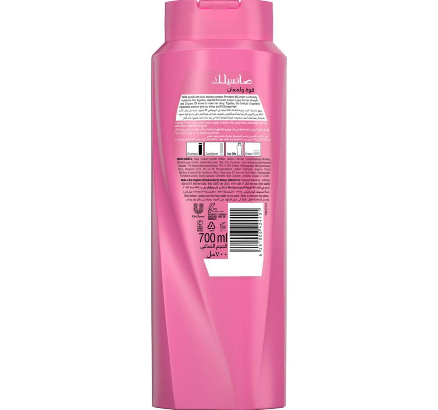 Sunsilk Strength & Shine Shampoo 700 ml