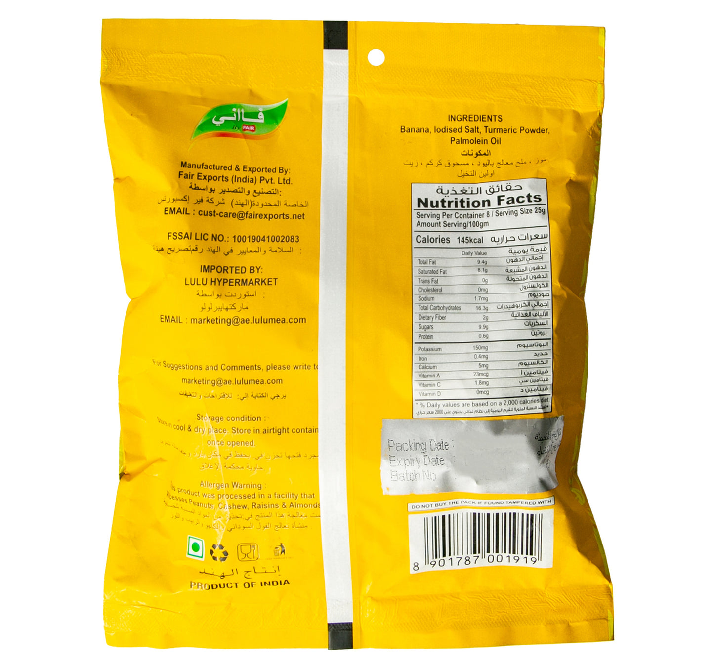 Faani Banana Chips Fourcut 200 g