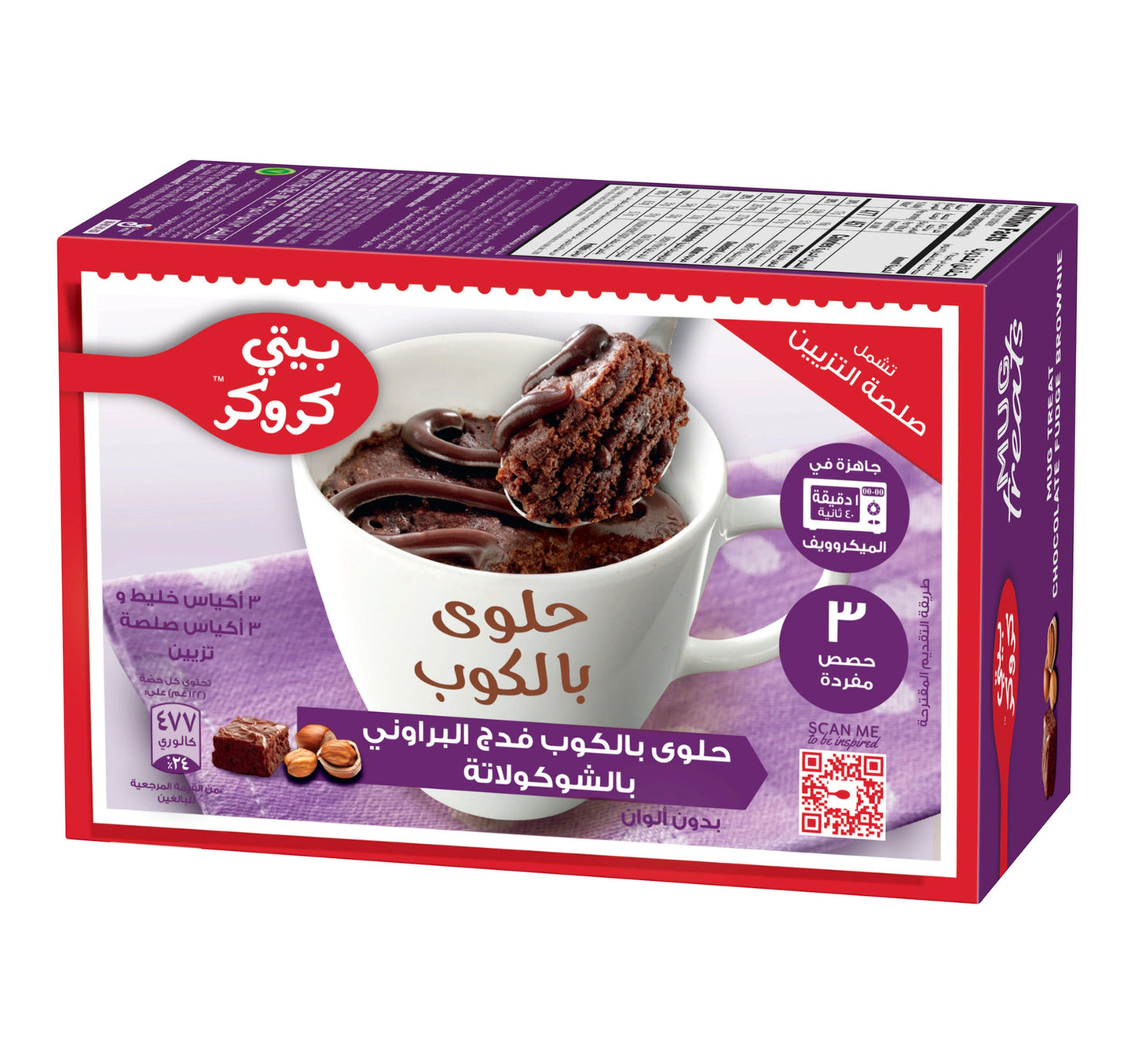 Betty Crocker Mug Treats Hot Fudge Brownie 300 g