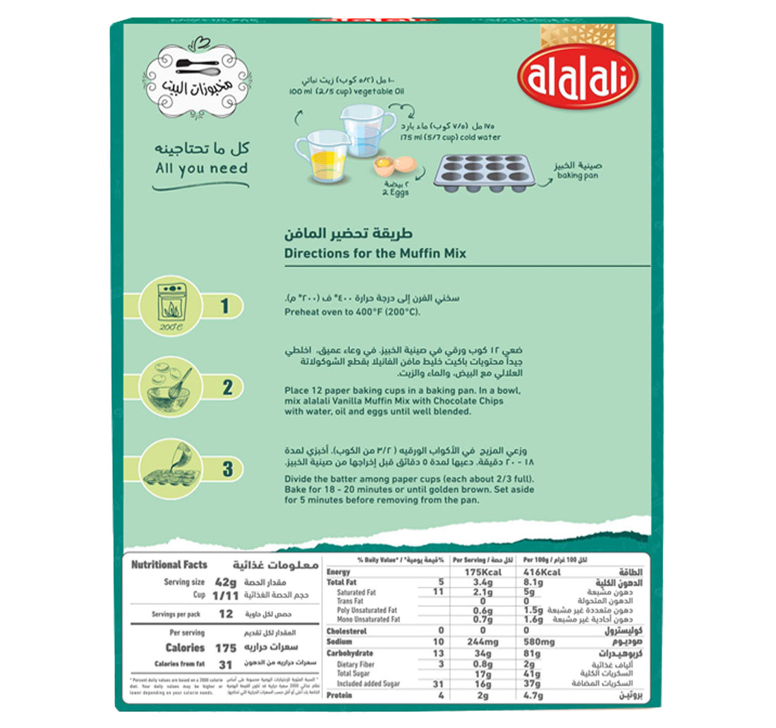 Al Alali Muffin Mix Vanilla With Chocolate Chips 500 g