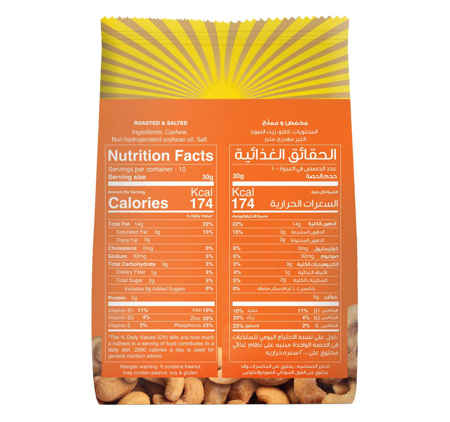 Best Salted Cashews 150 g