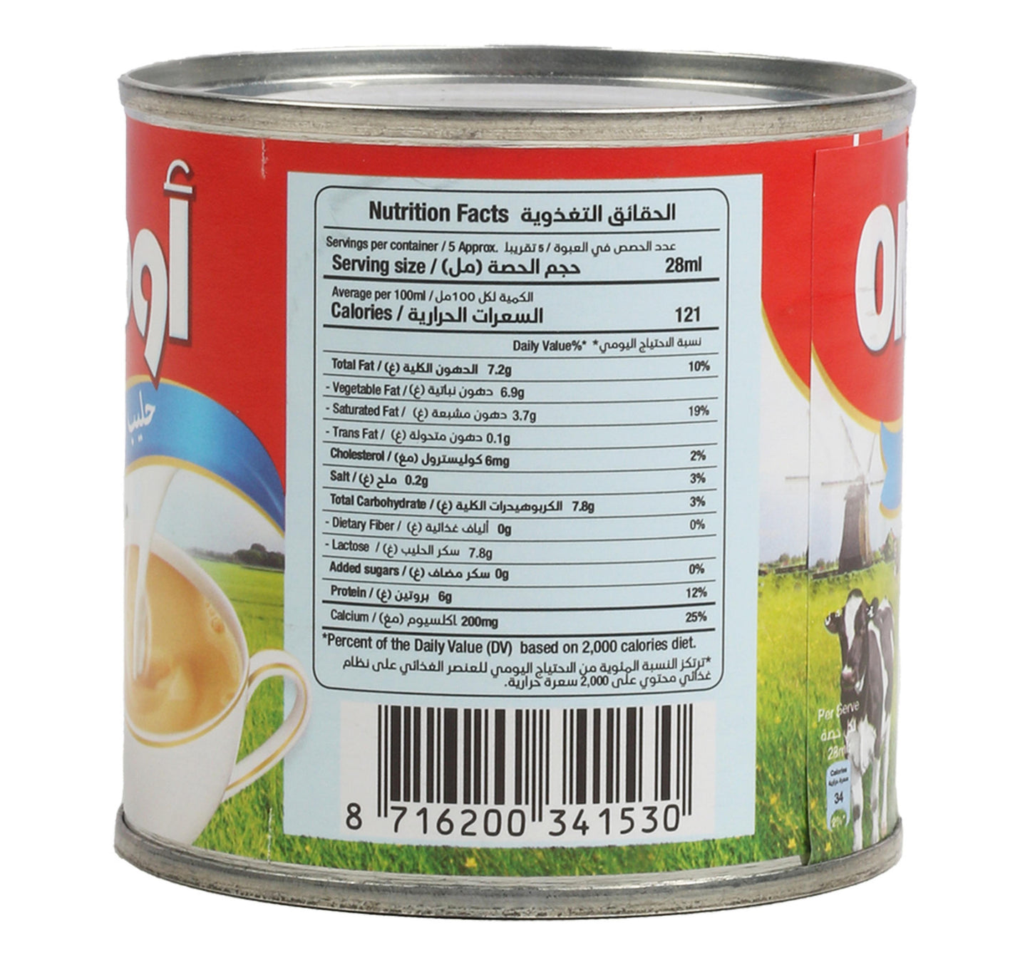 Omela Tea Milk 169 g