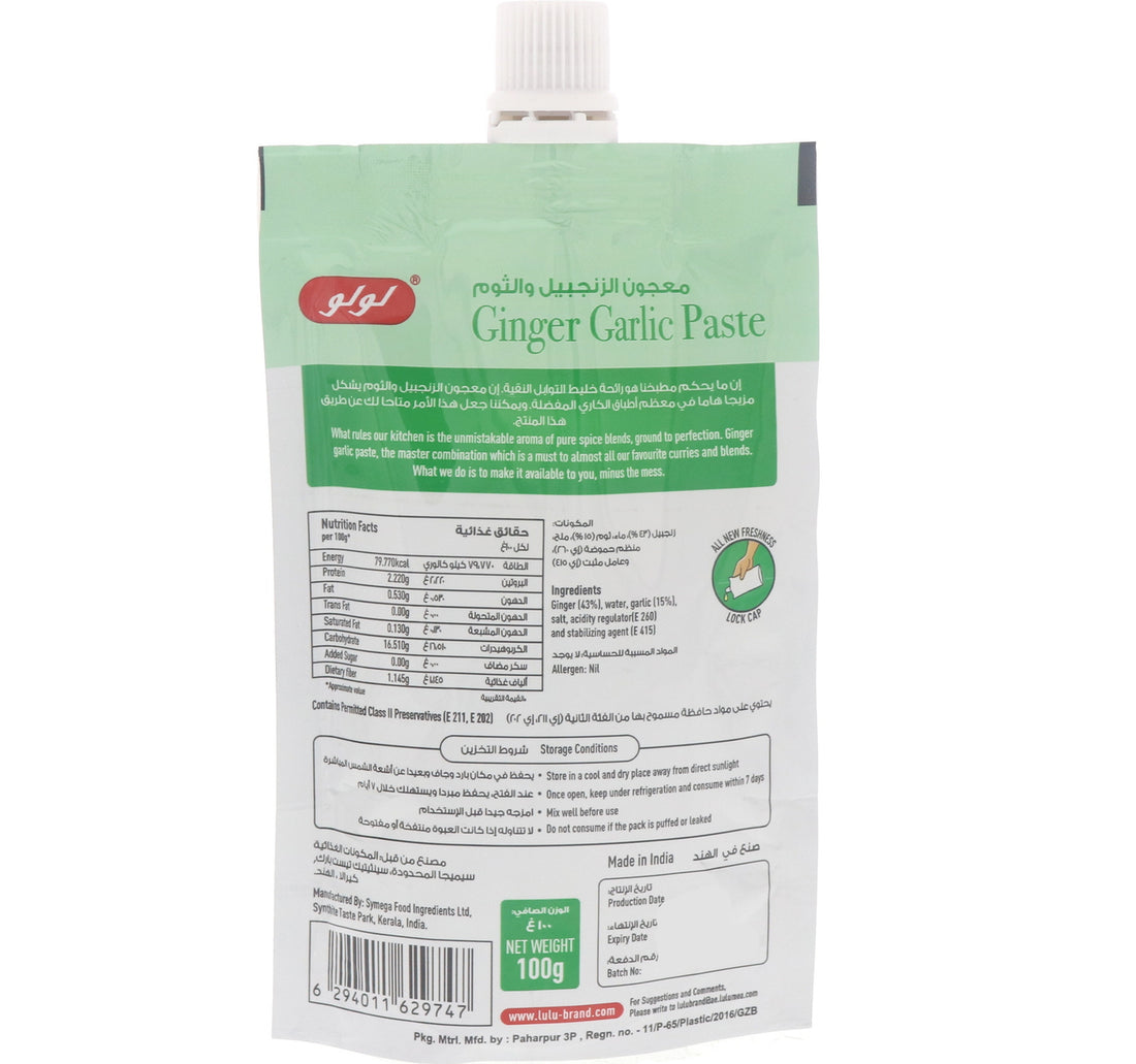 LuLu Ginger Garlic Paste 100 g