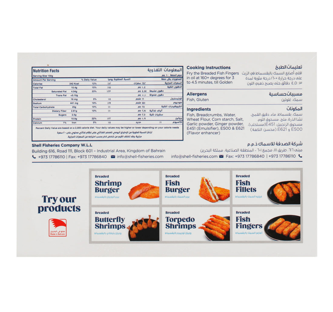 Maydar Breaded Fish Fingers 400 g