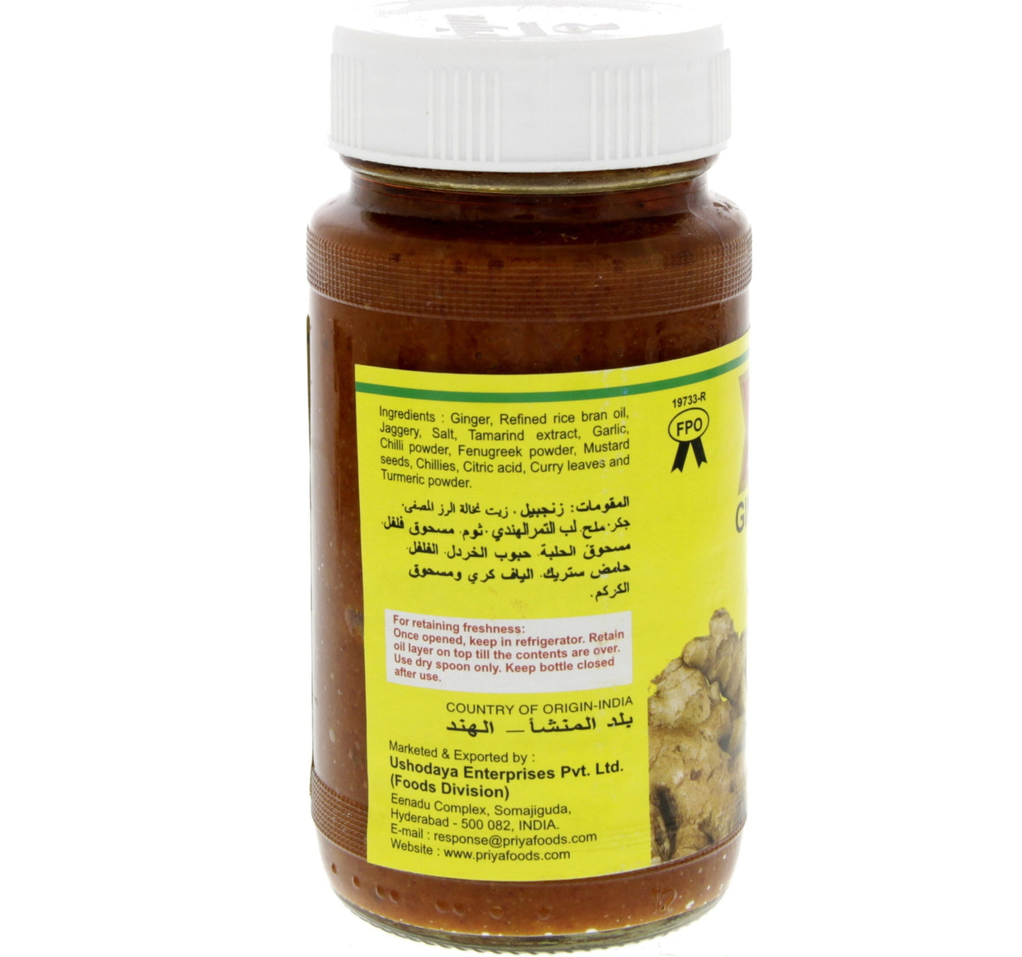 Priya Ginger Pickle 300 g
