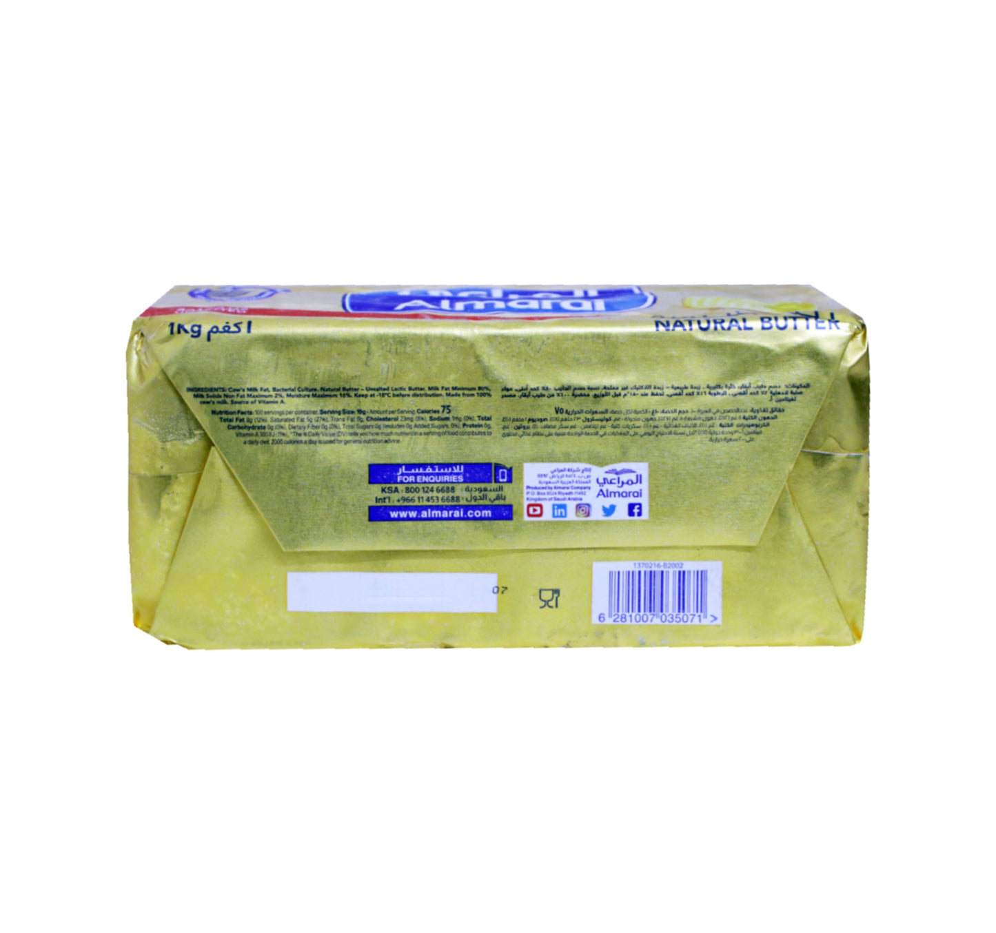 Almarai Natural Butter Unsalted 1 kg