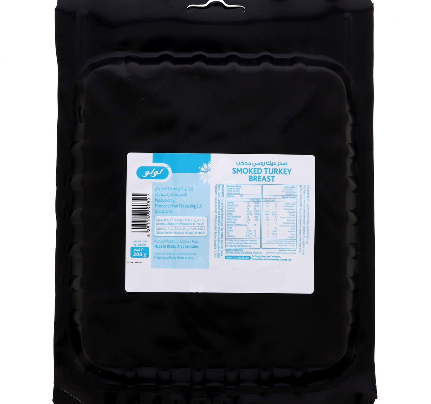 LuLu Smoked Turkey Breast 200 g