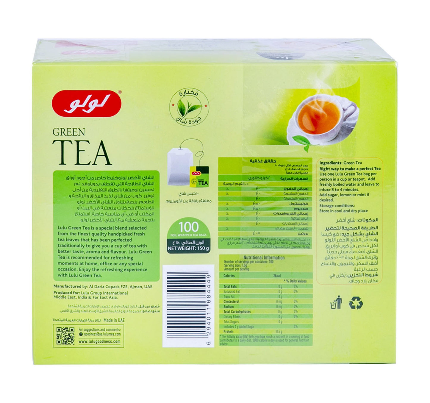 LuLu Green Teabags 100pcs