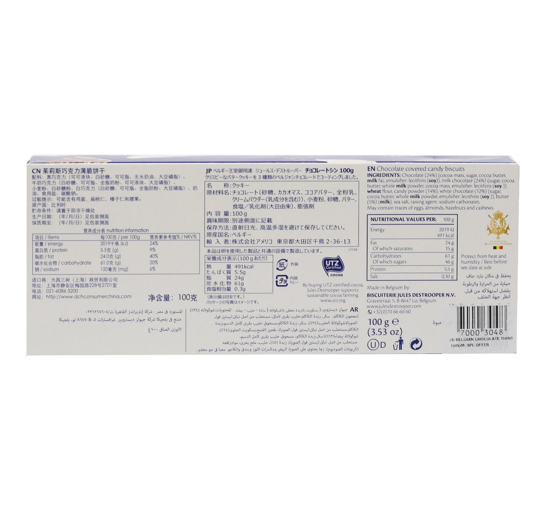 Jules Destrooper Belgian Chocolate Thins Value Pack 100 g