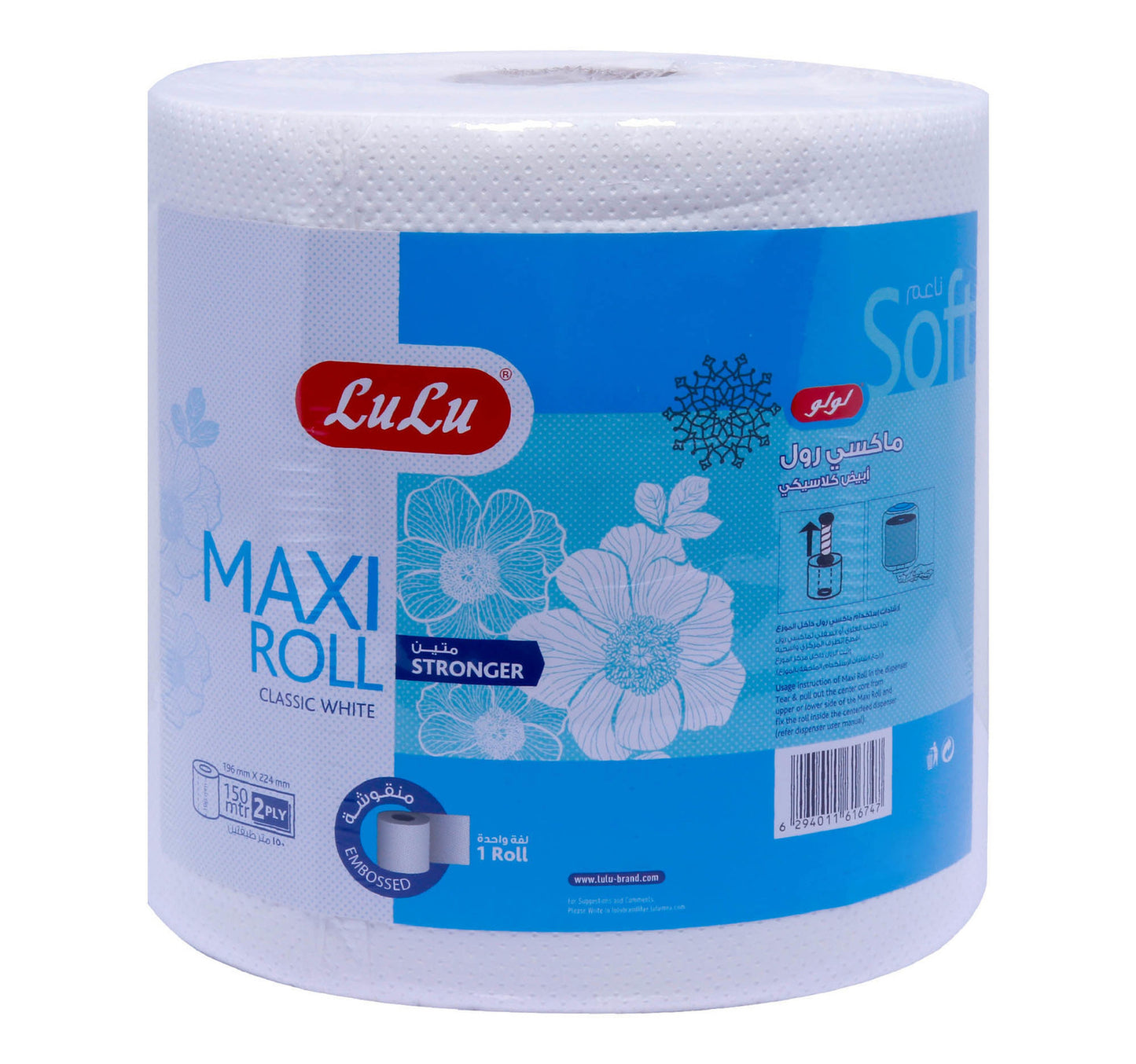 LuLu Classic White Maxi Roll Embossed 2ply 150meters