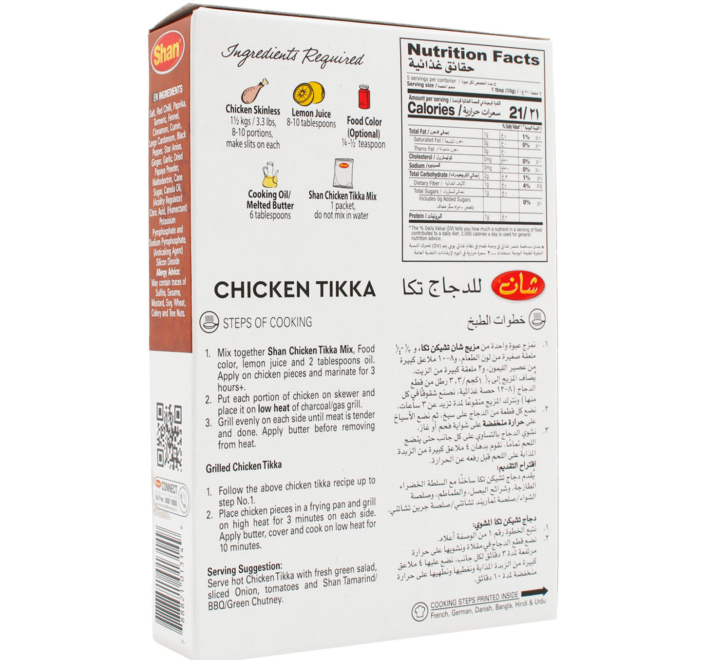Shan Chicken Tikka Masala 50 g 2 + 1