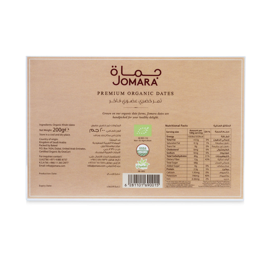 Jomara Organic Khidri Dates 200 g