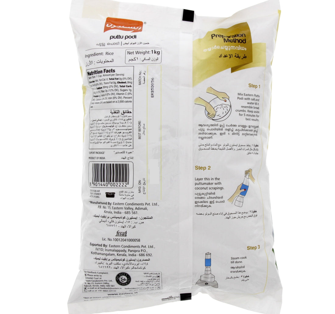 بوتو بودي الشرقي 1 كجم