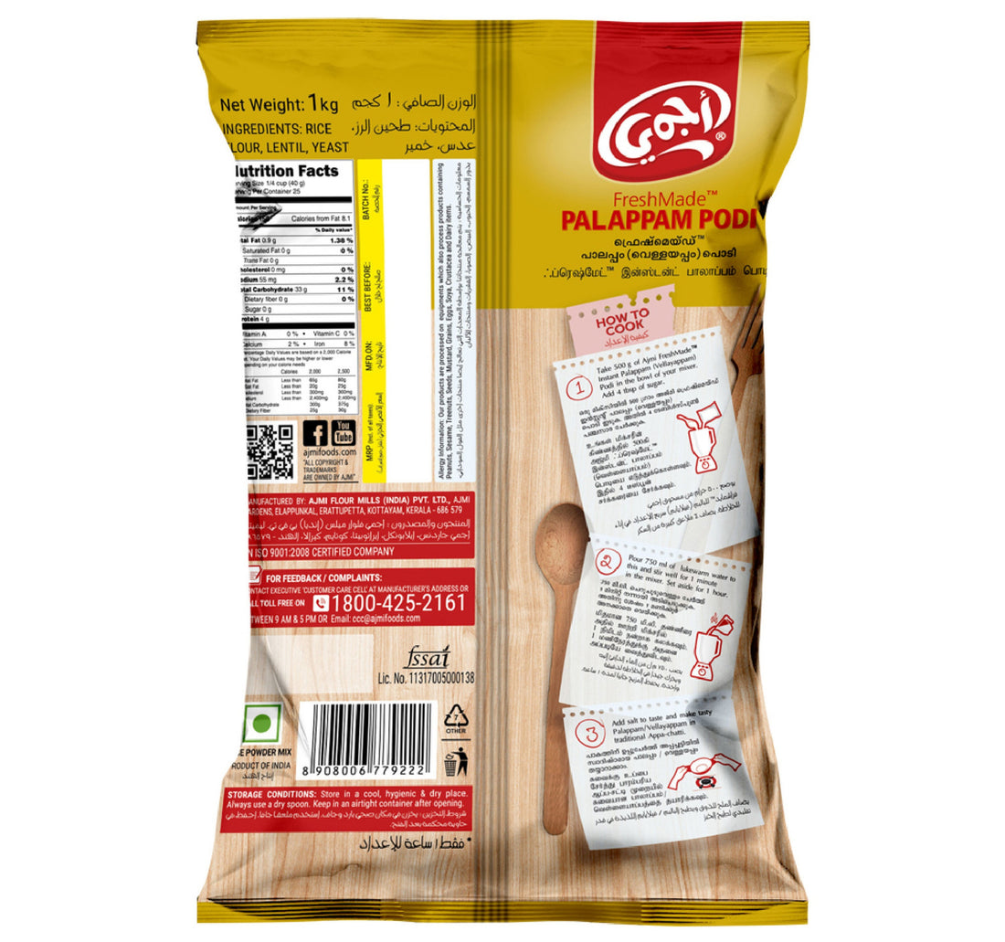 Ajmi Fresh Made Palappam Podi 1 kg