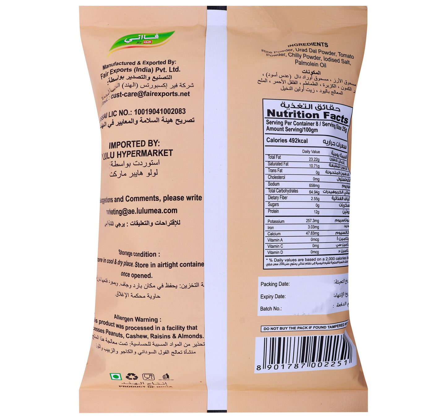 Faani Tomato Murukku 200 g