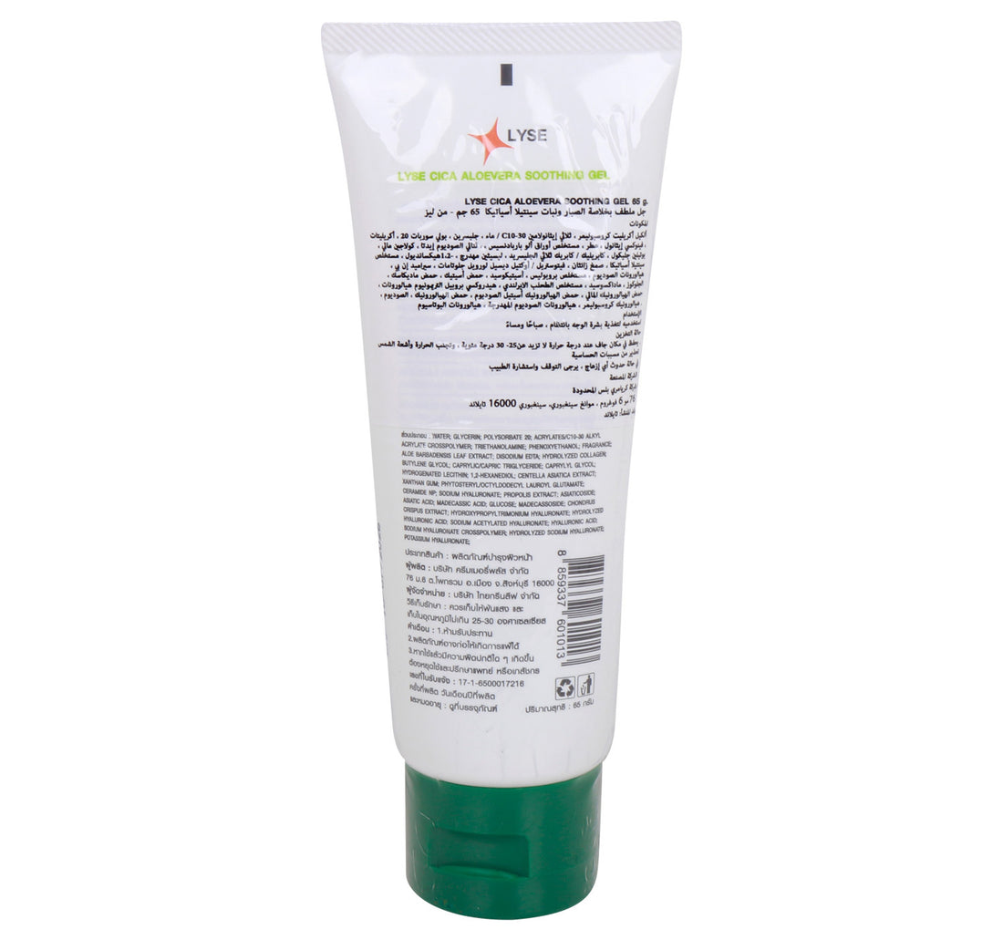 Lyse Cica Soothing Aloe Vera Gel 65 g