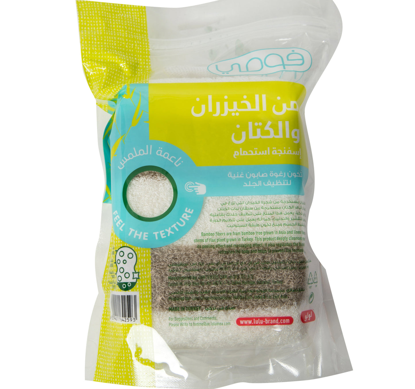 Fomme Bamboo & Linen Bath Sponge 1 pc