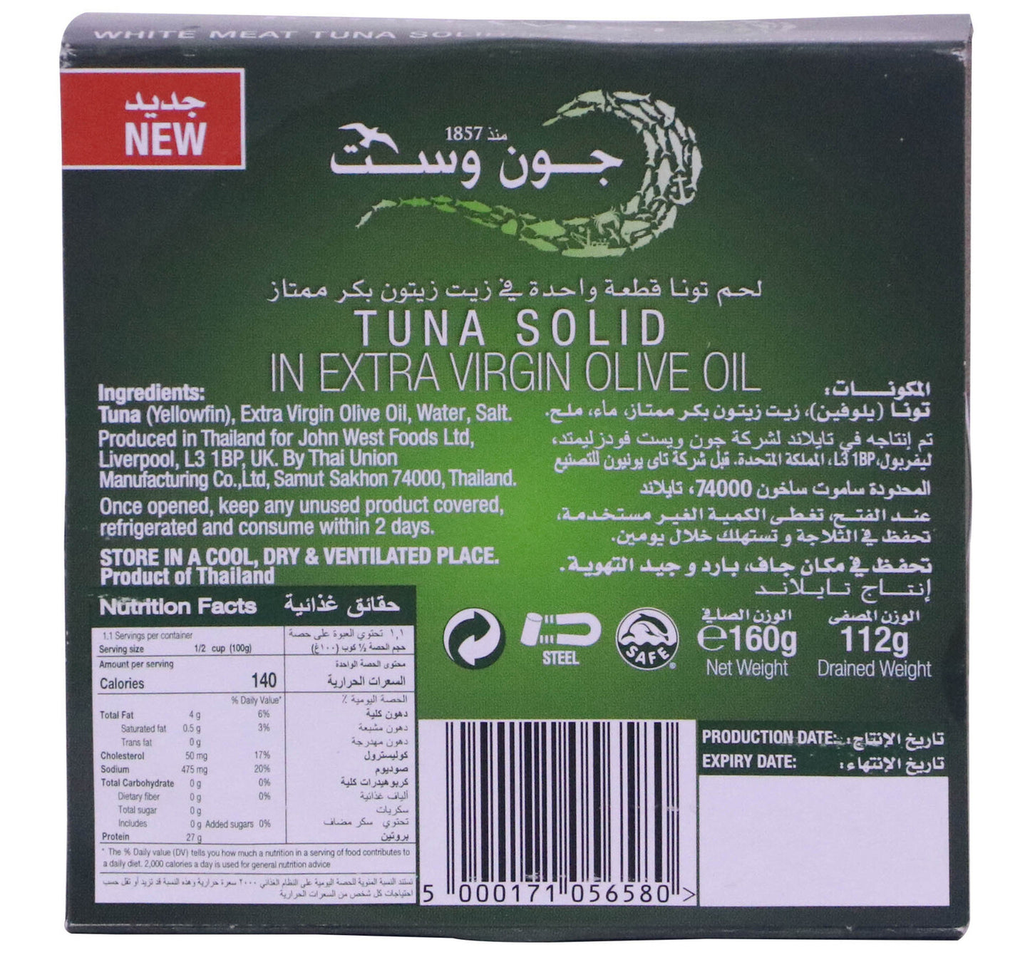 John West White Meat Tuna Solid in Extra Virgin Olive Oil 160 g