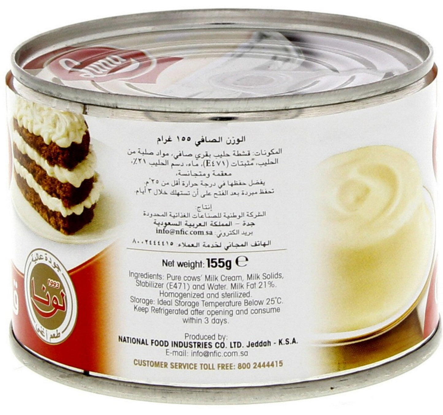 Luna Cream 155 g