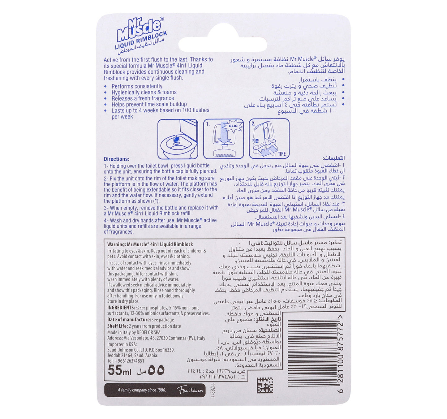 Mr Muscle Lavender 4 In 1 Liquid Block 55 ml